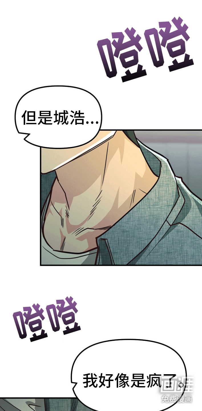 熟悉的犯人第6话图