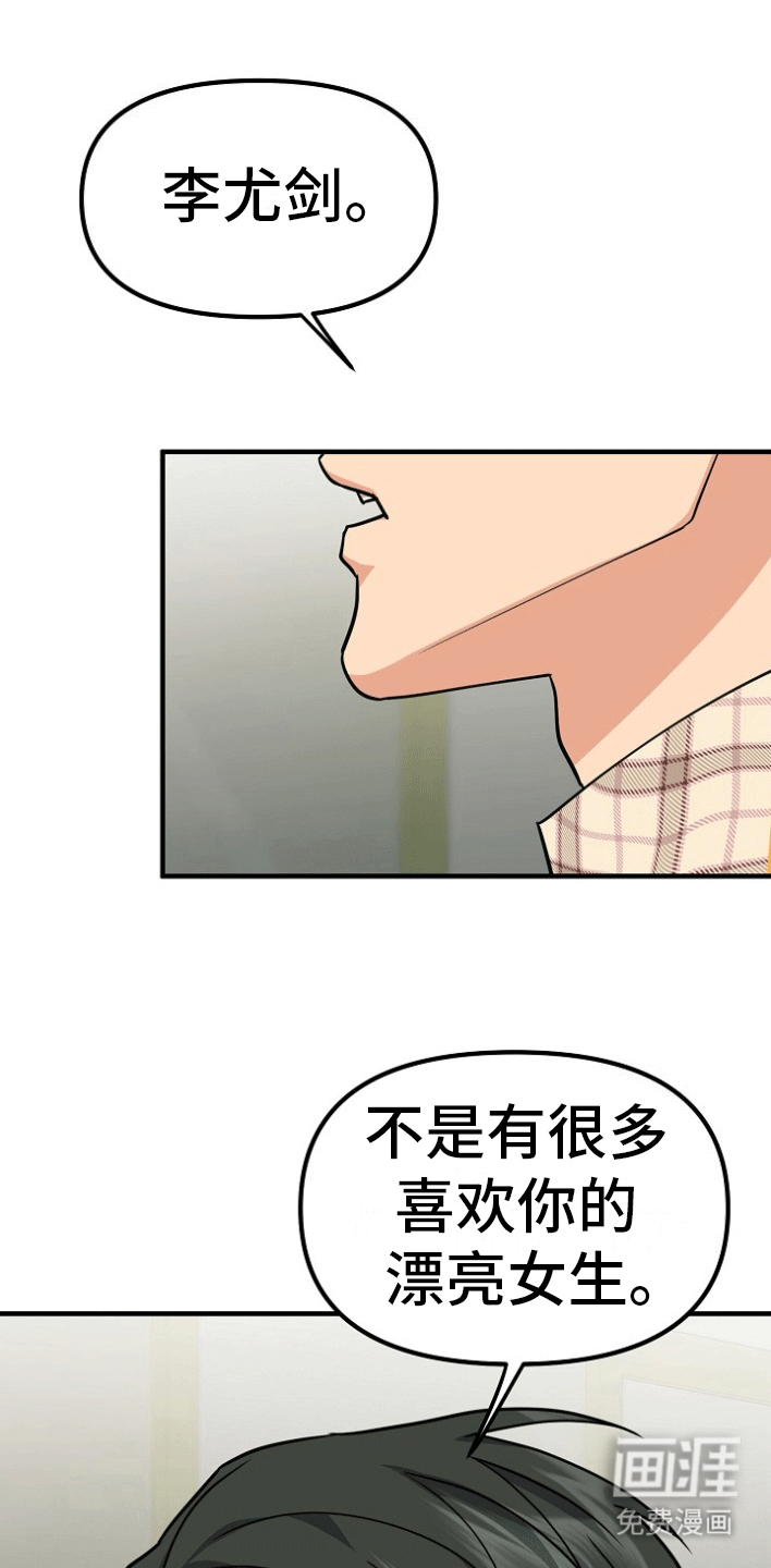 熟悉的犯人第7话图