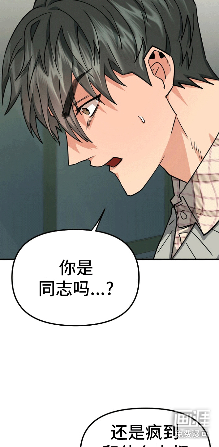 熟悉的犯人第7话图