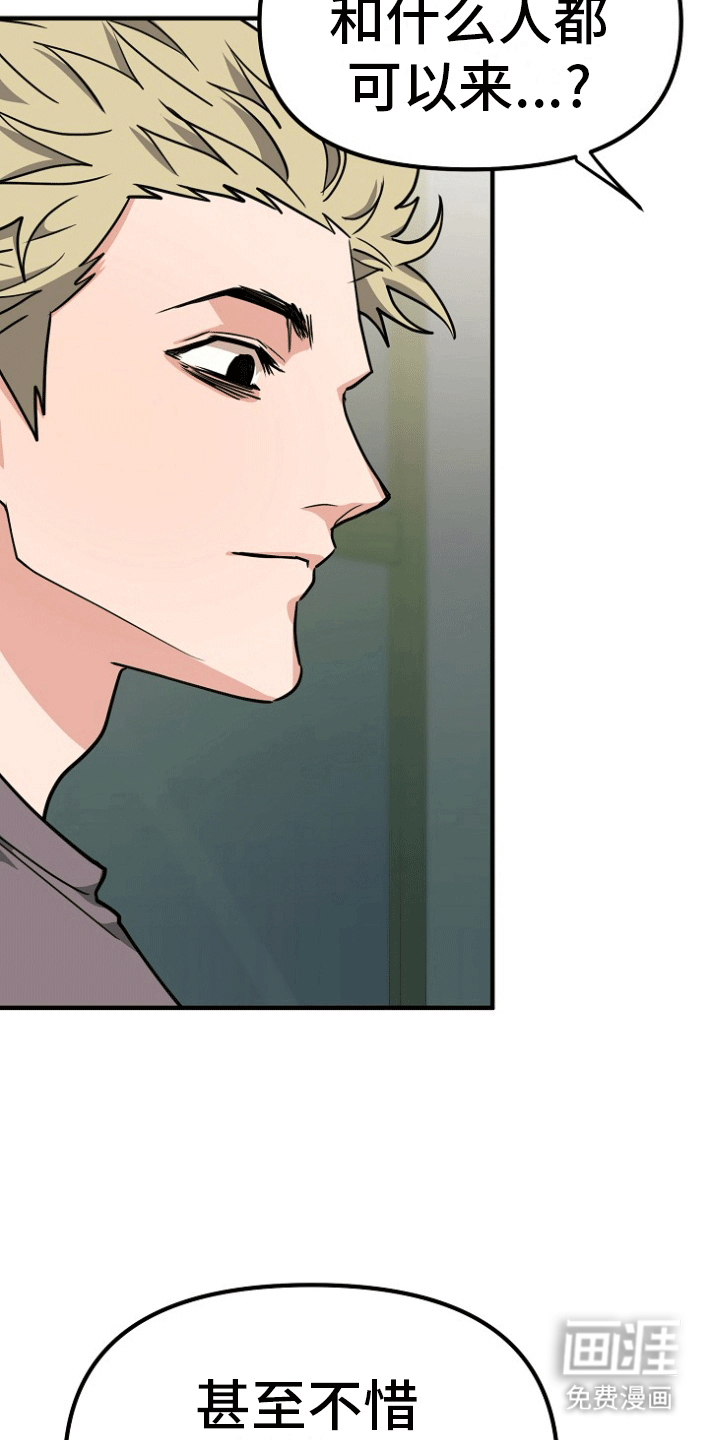 熟悉的犯人第7话图