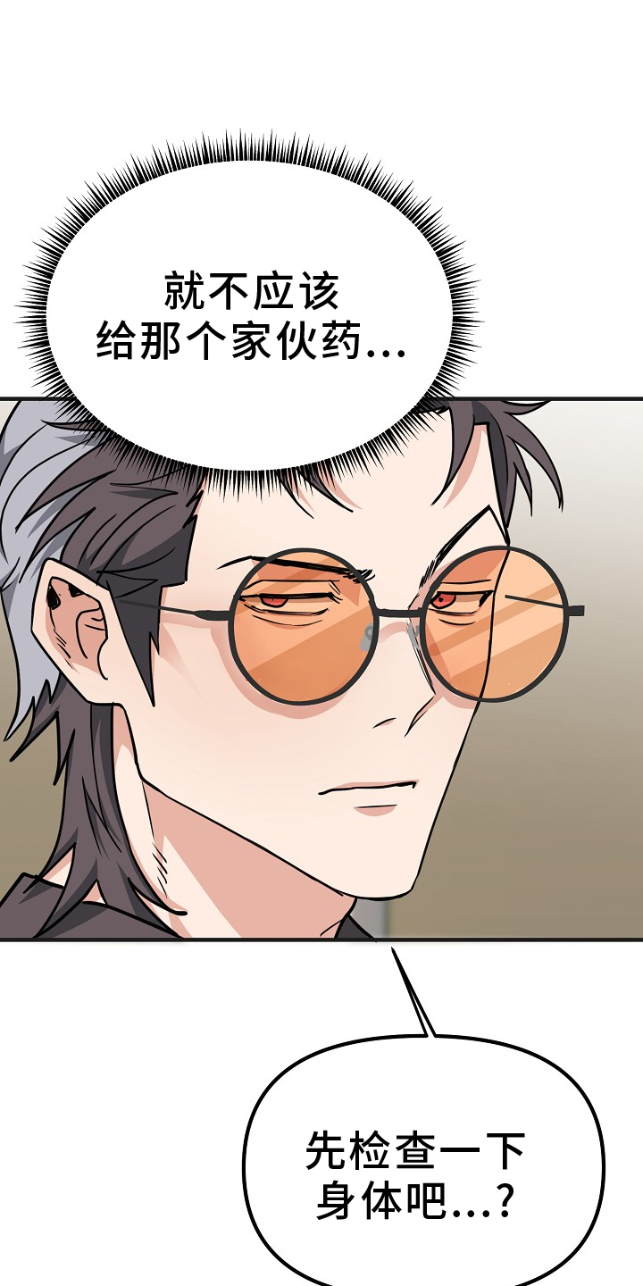 熟悉的犯人第9话图