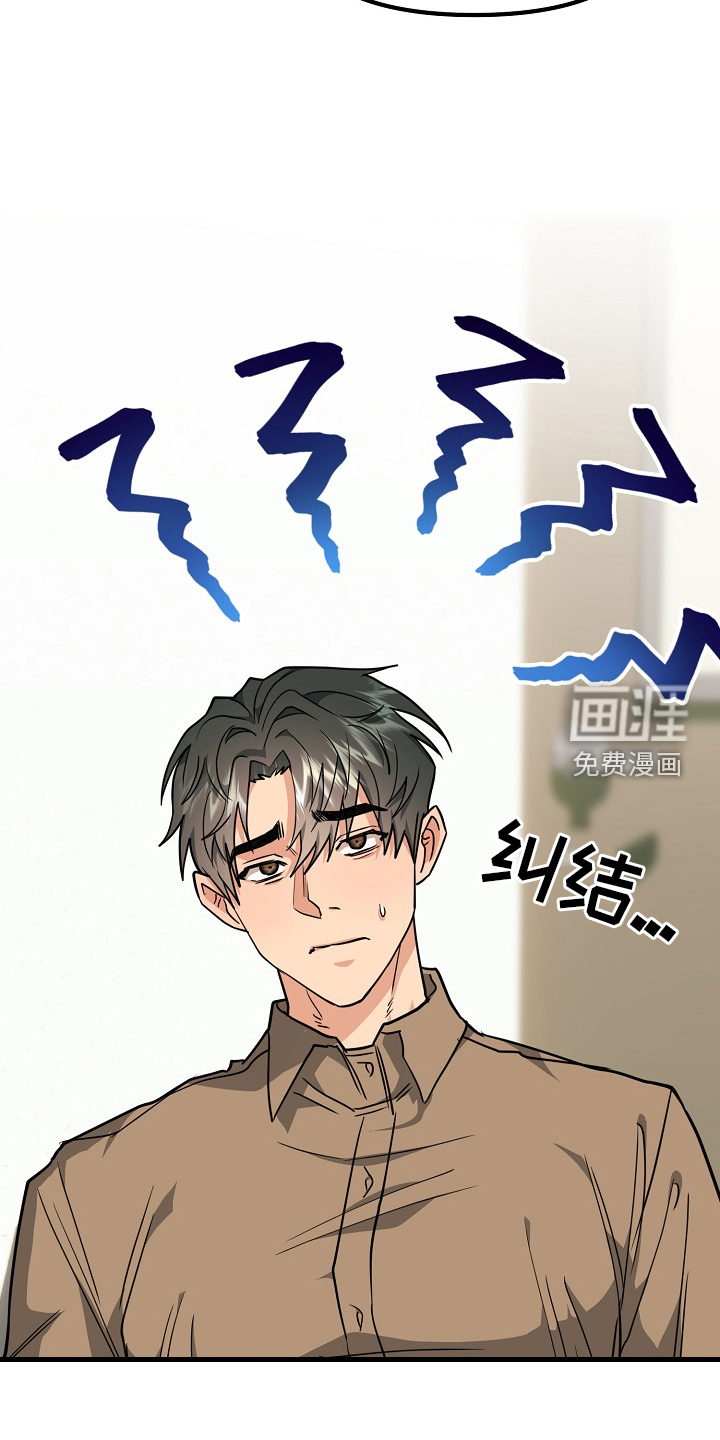 熟悉的犯人第9话图