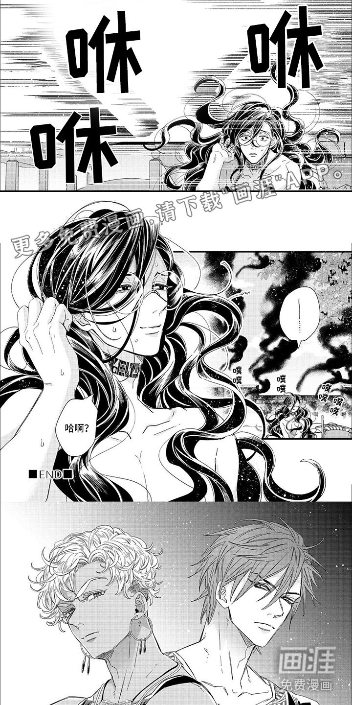 森林里的魔法师第14话图