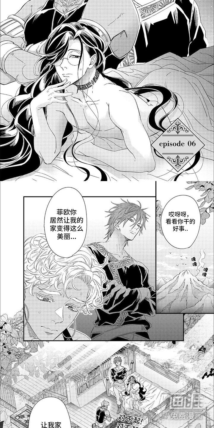 森林里的魔法师第14话图