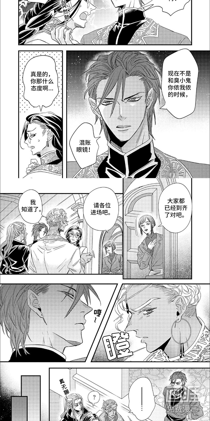 森林里的魔法师第25话图