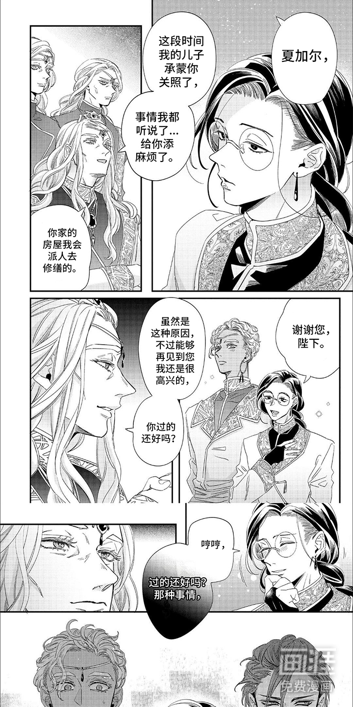 森林里的魔法师第26话图