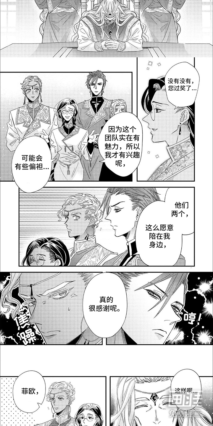 森林里的魔法师第29话图