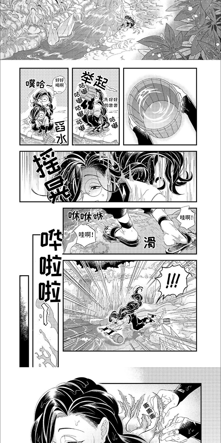 森林里的魔法师第3话图