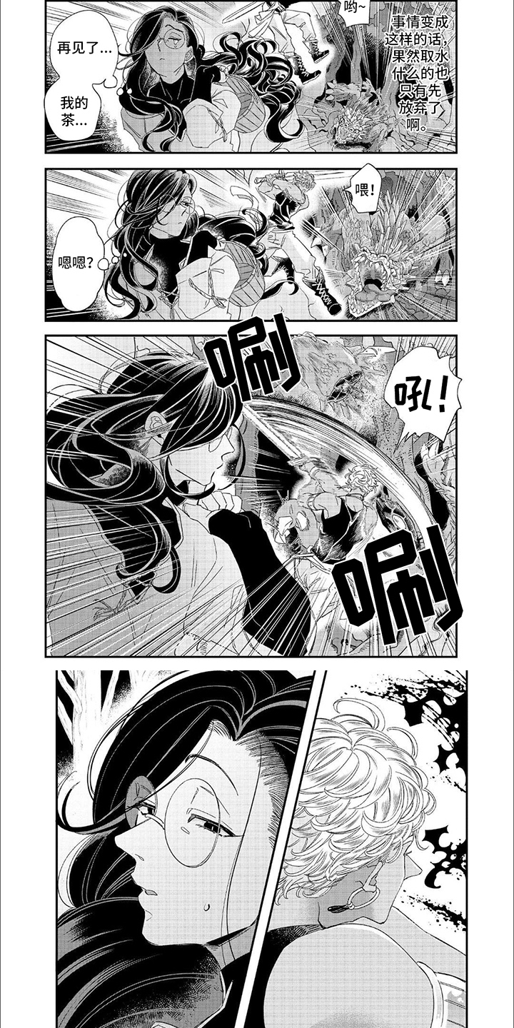 森林里的魔法师第3话图