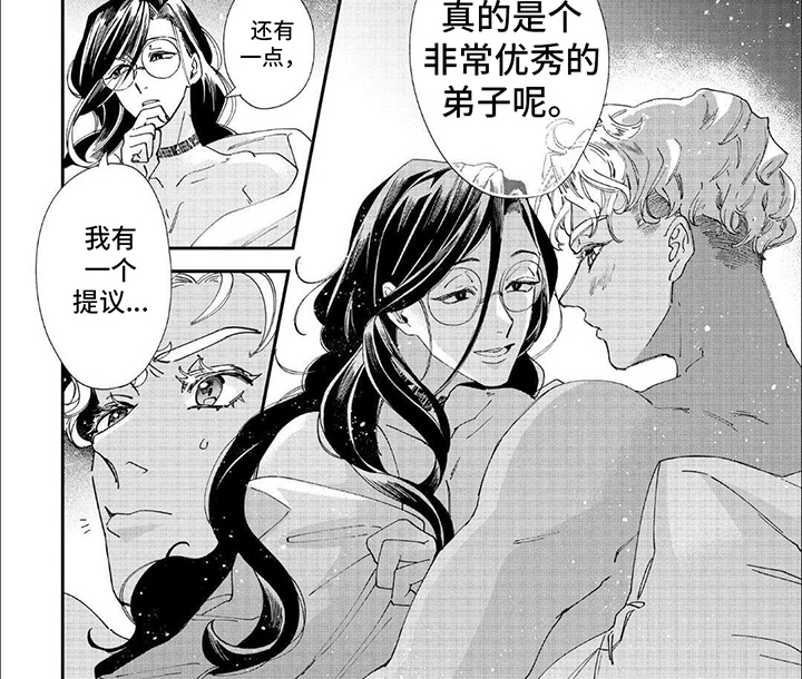 森林里的魔法师第32话图