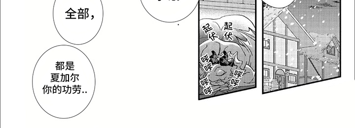 森林里的魔法师第35话图