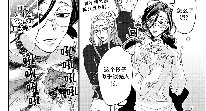 森林里的魔法师第36话图