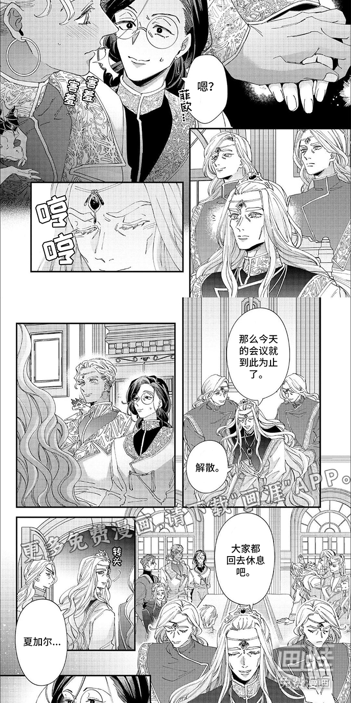 森林里的魔法师第39话图