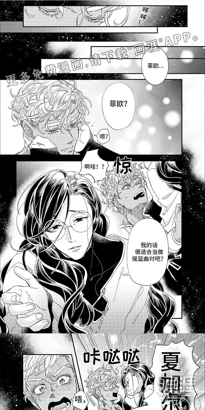 森林里的魔法师第9话图