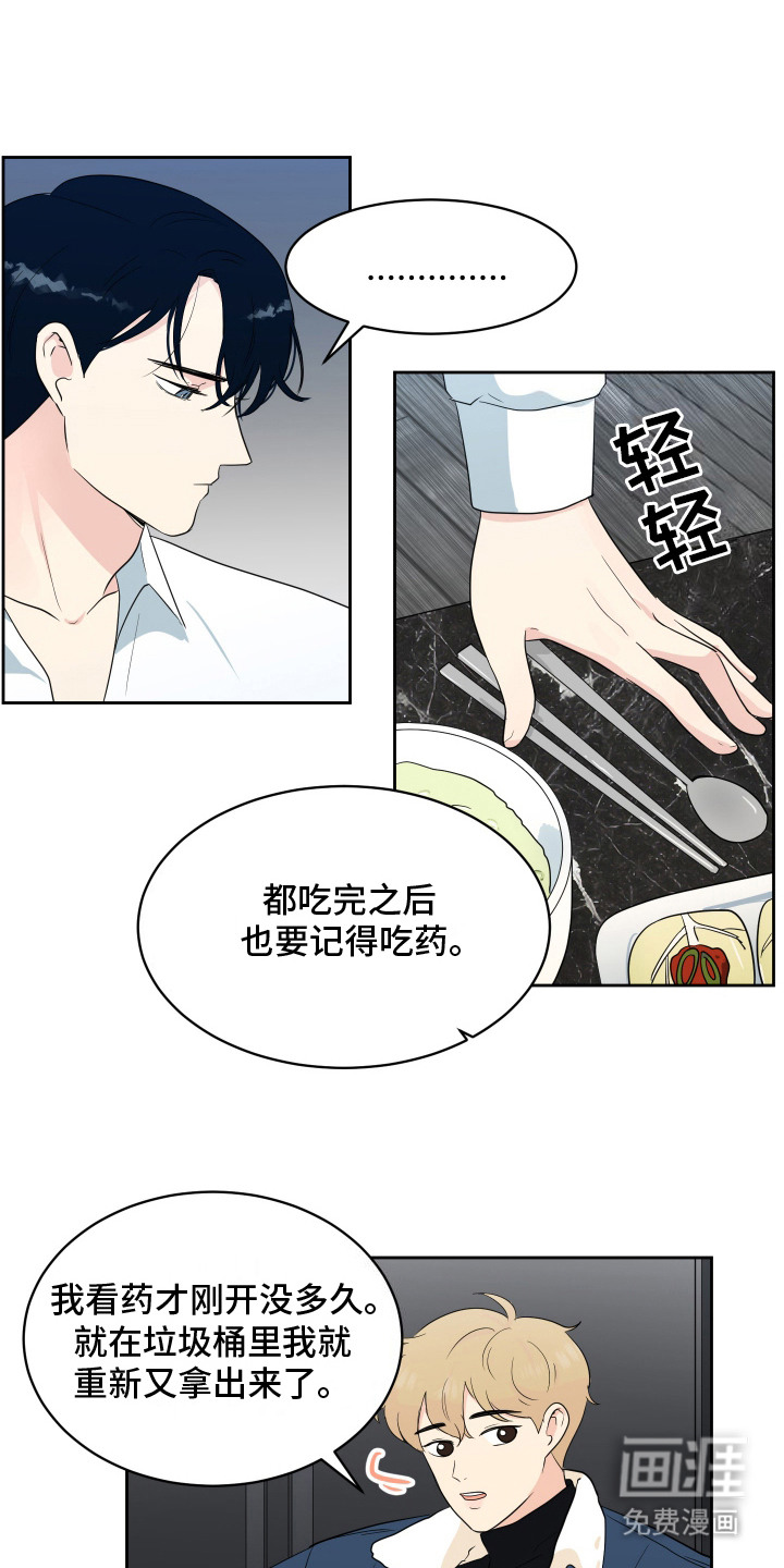 生活的色彩第10话图