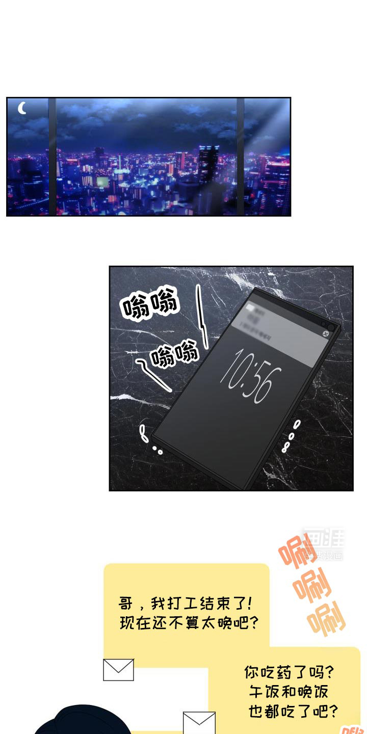 生活的色彩第11话图