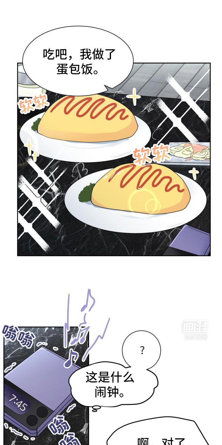 生活的色彩第12话图