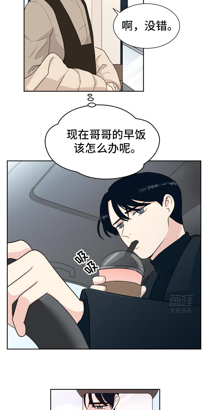 生活的色彩第12话图