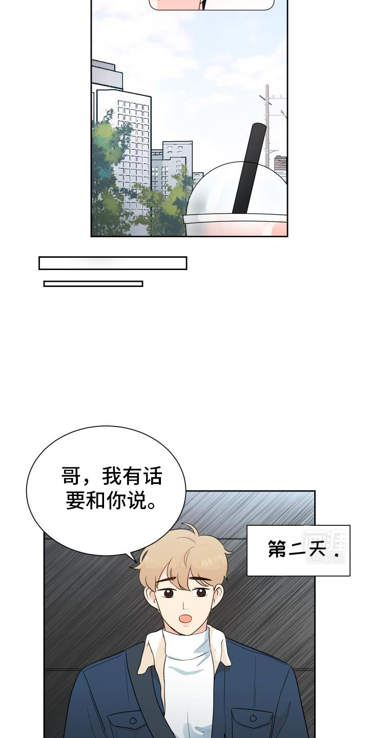 生活的色彩第12话图