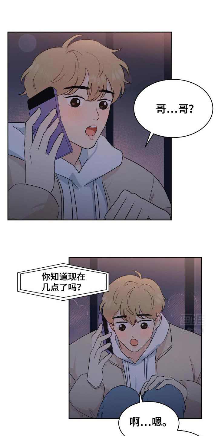 生活的色彩第14话图