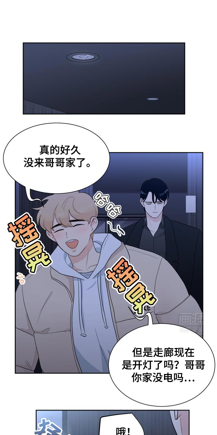 生活的色彩第15话图