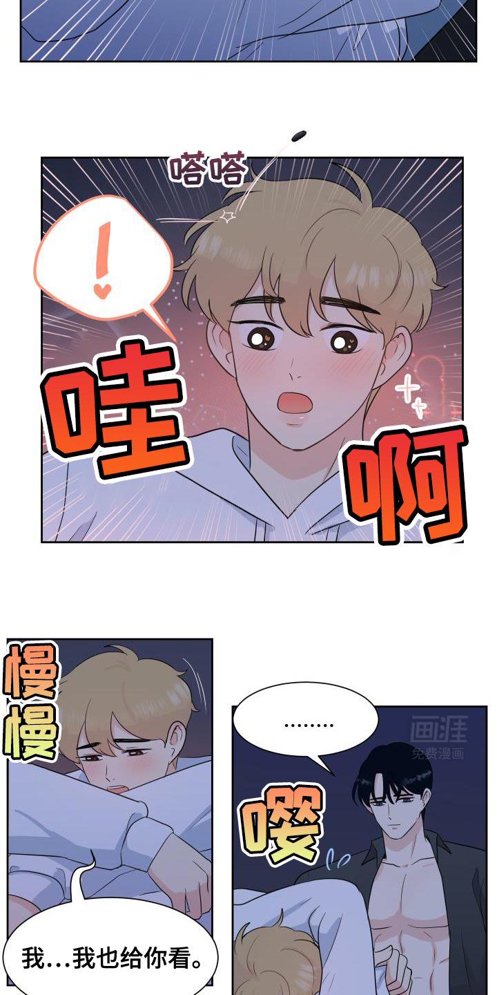 生活的色彩第16话图