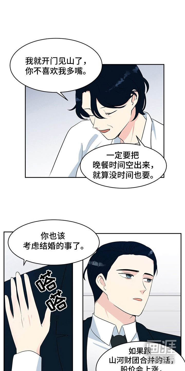 生活的色彩第2话图