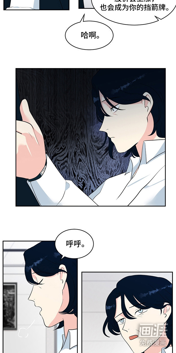 生活的色彩第2话图