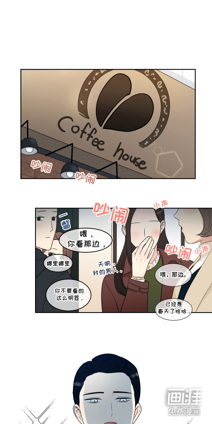 生活的色彩第3话图