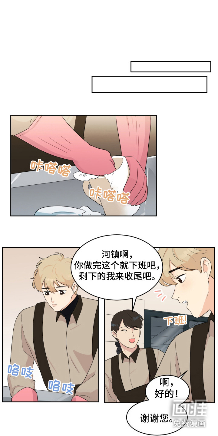 生活的色彩第6话图