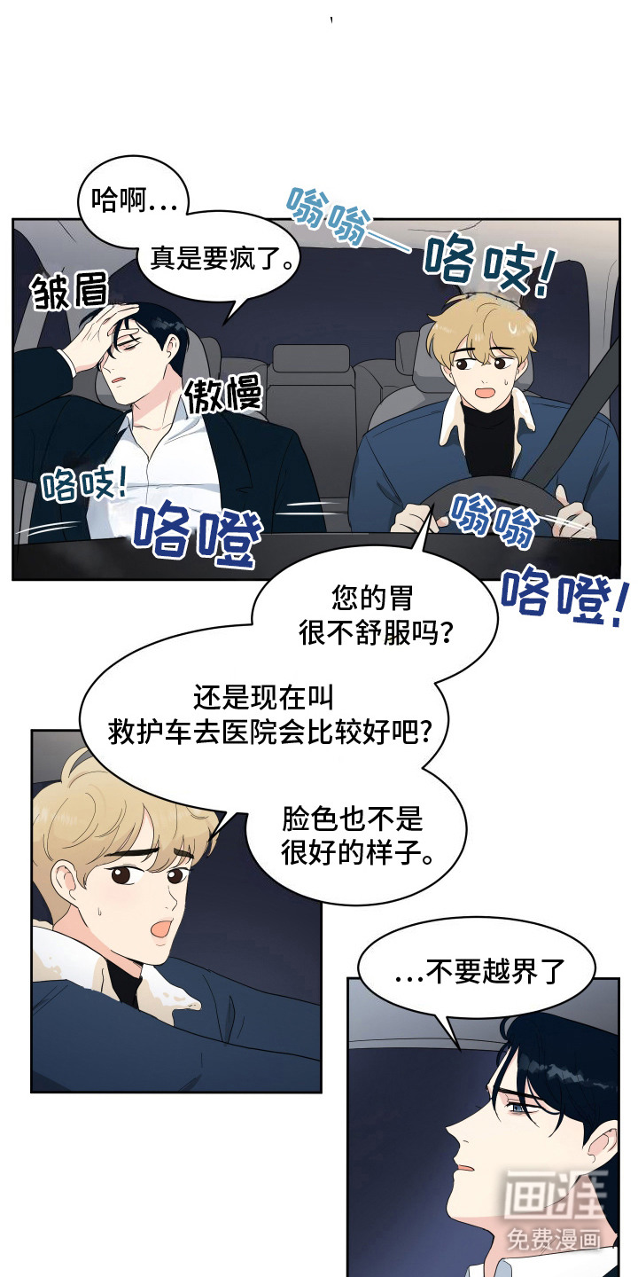 生活的色彩第7话图