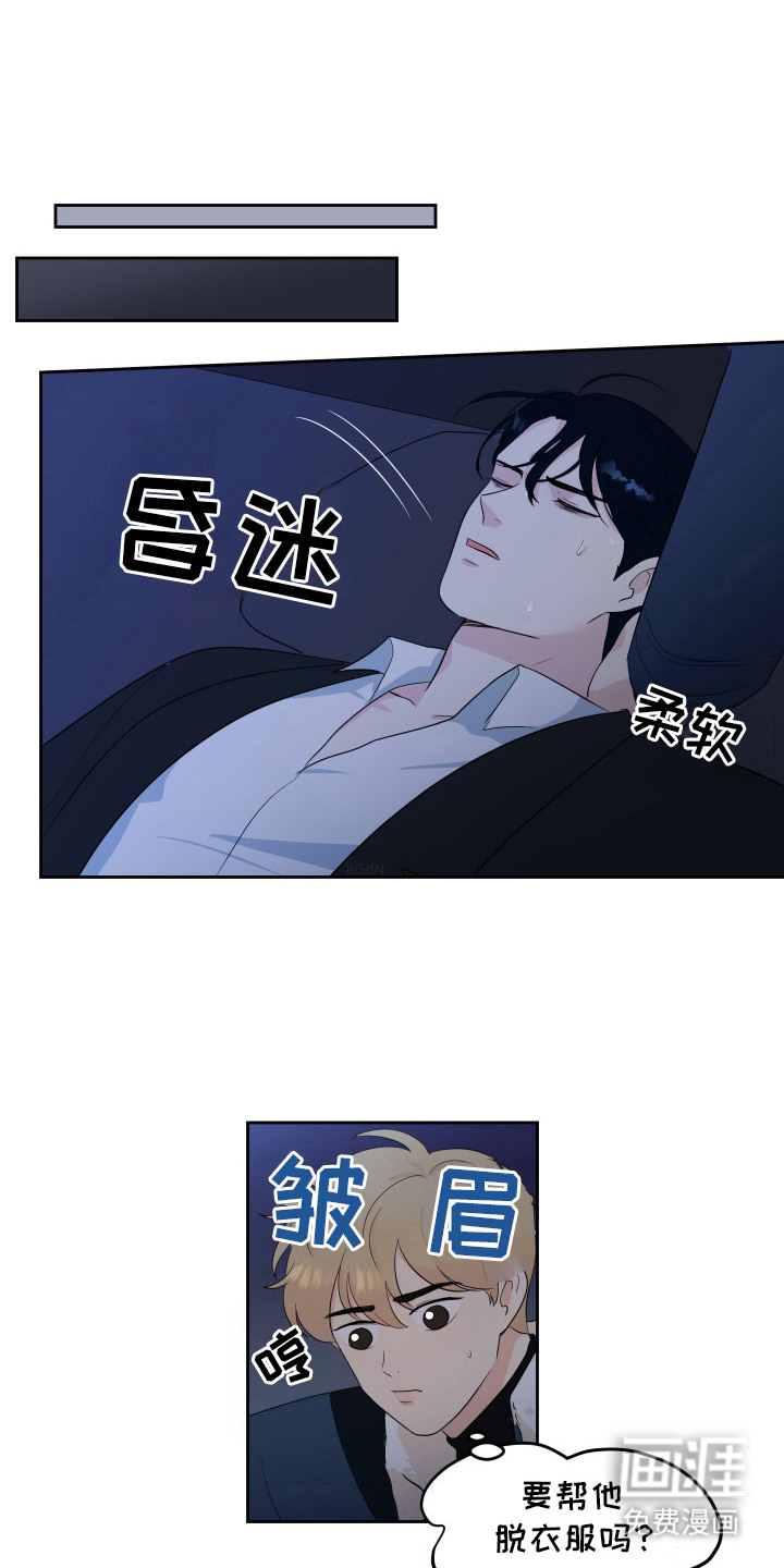 生活的色彩第8话图