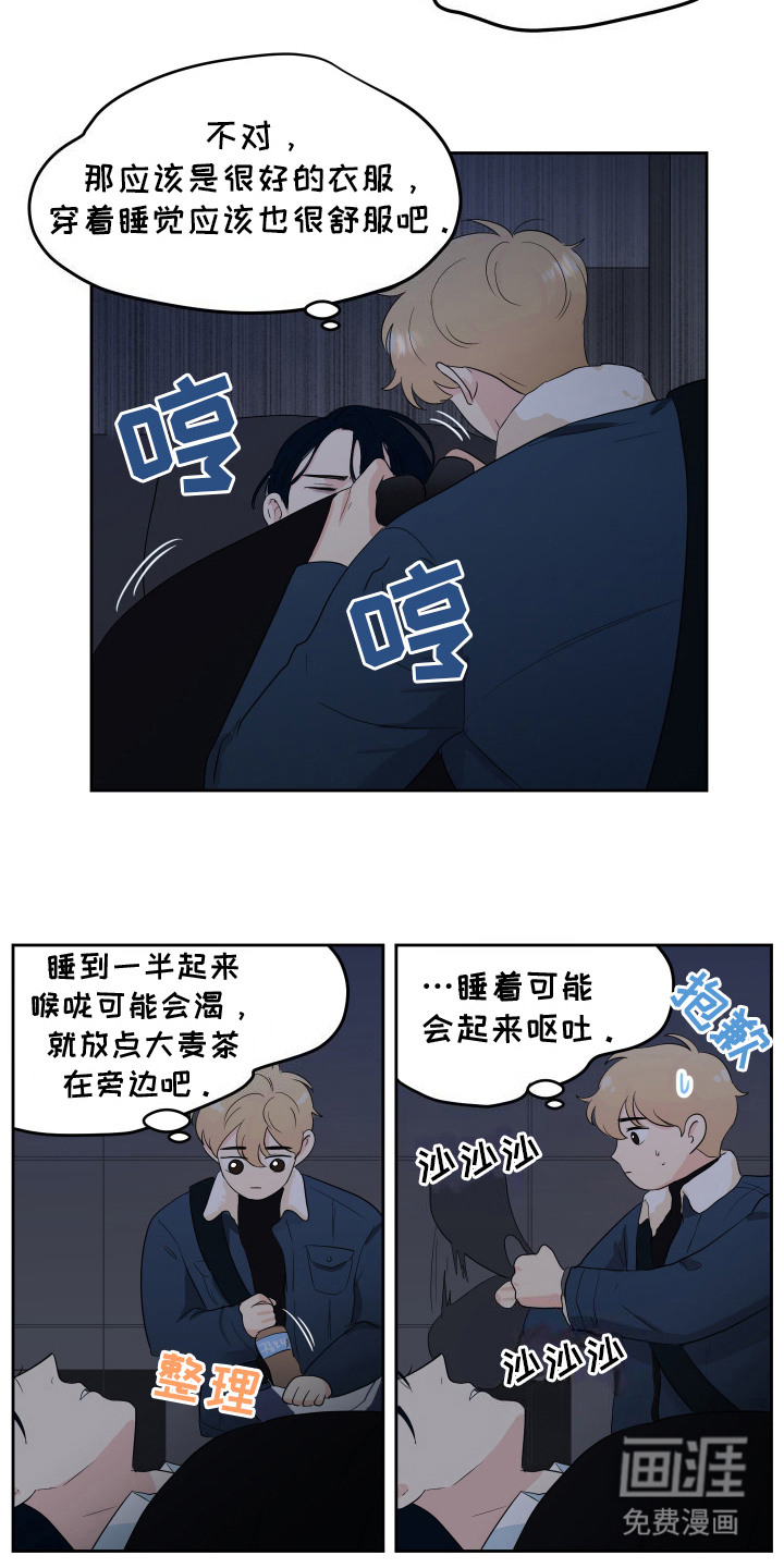 生活的色彩第8话图