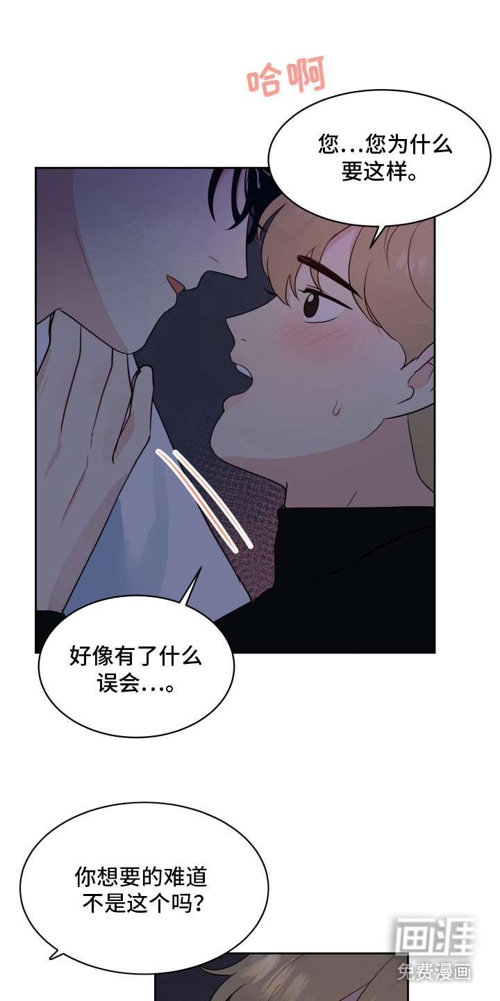 生活的色彩第9话图