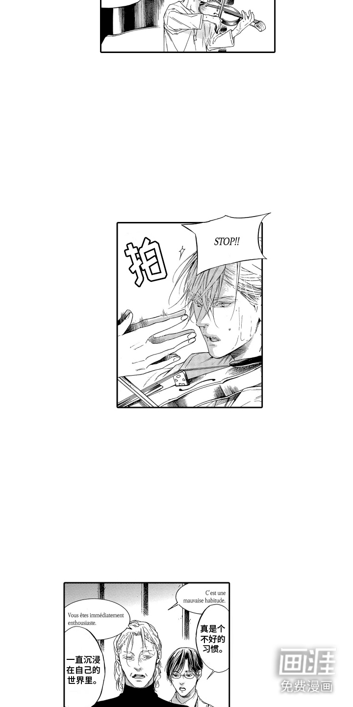 世界上最遥远的爱第11话图