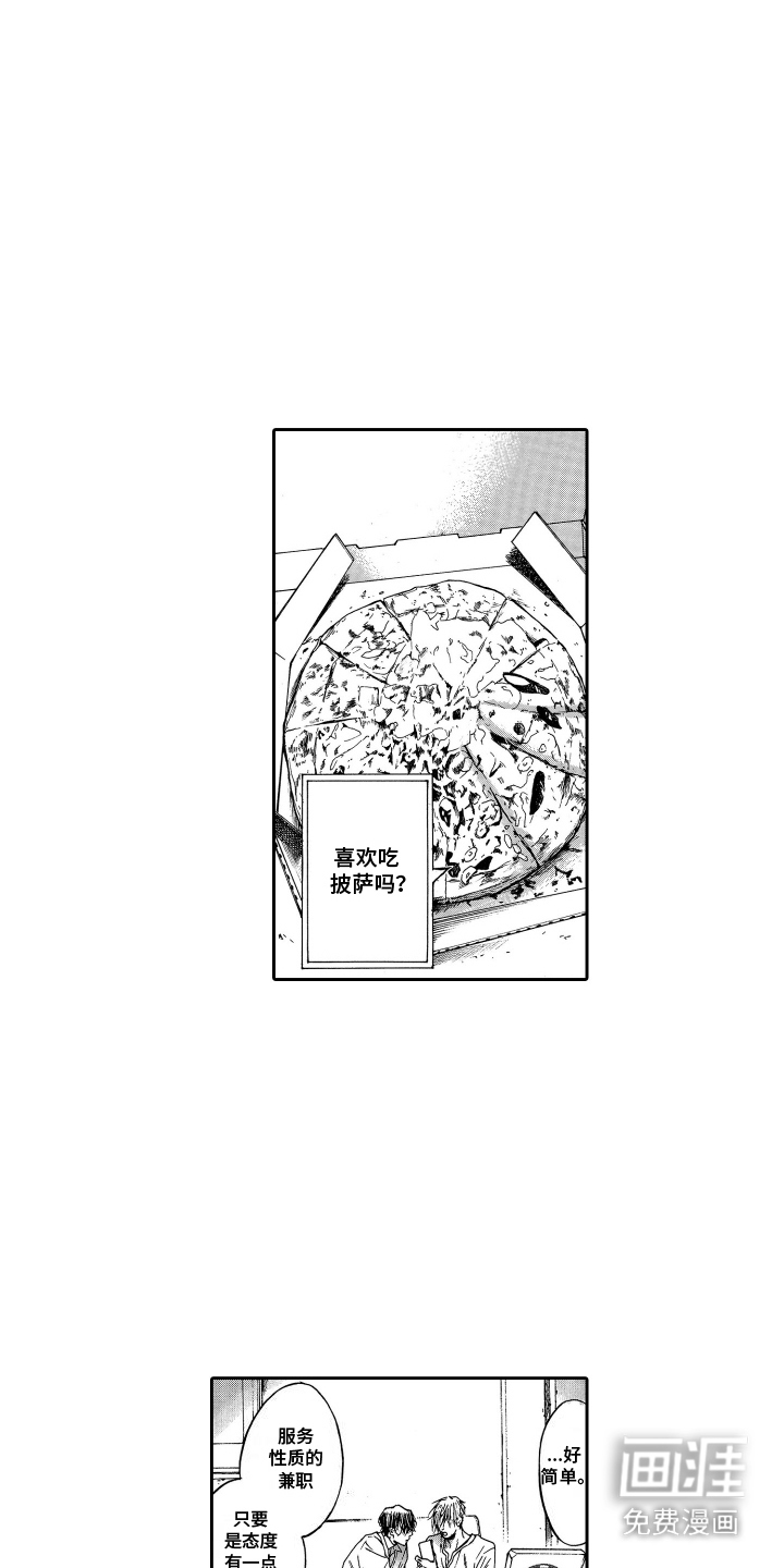 世界上最遥远的爱第12话图