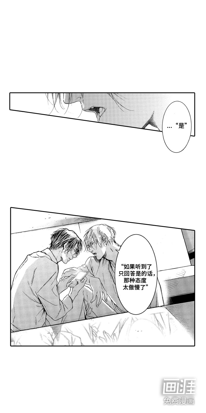 世界上最遥远的爱第14话图