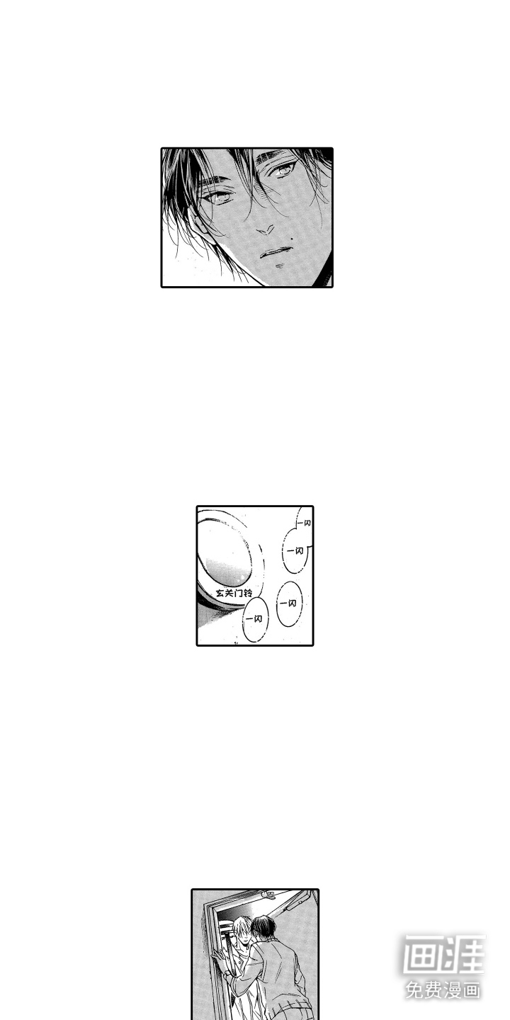 世界上最遥远的爱第16话图