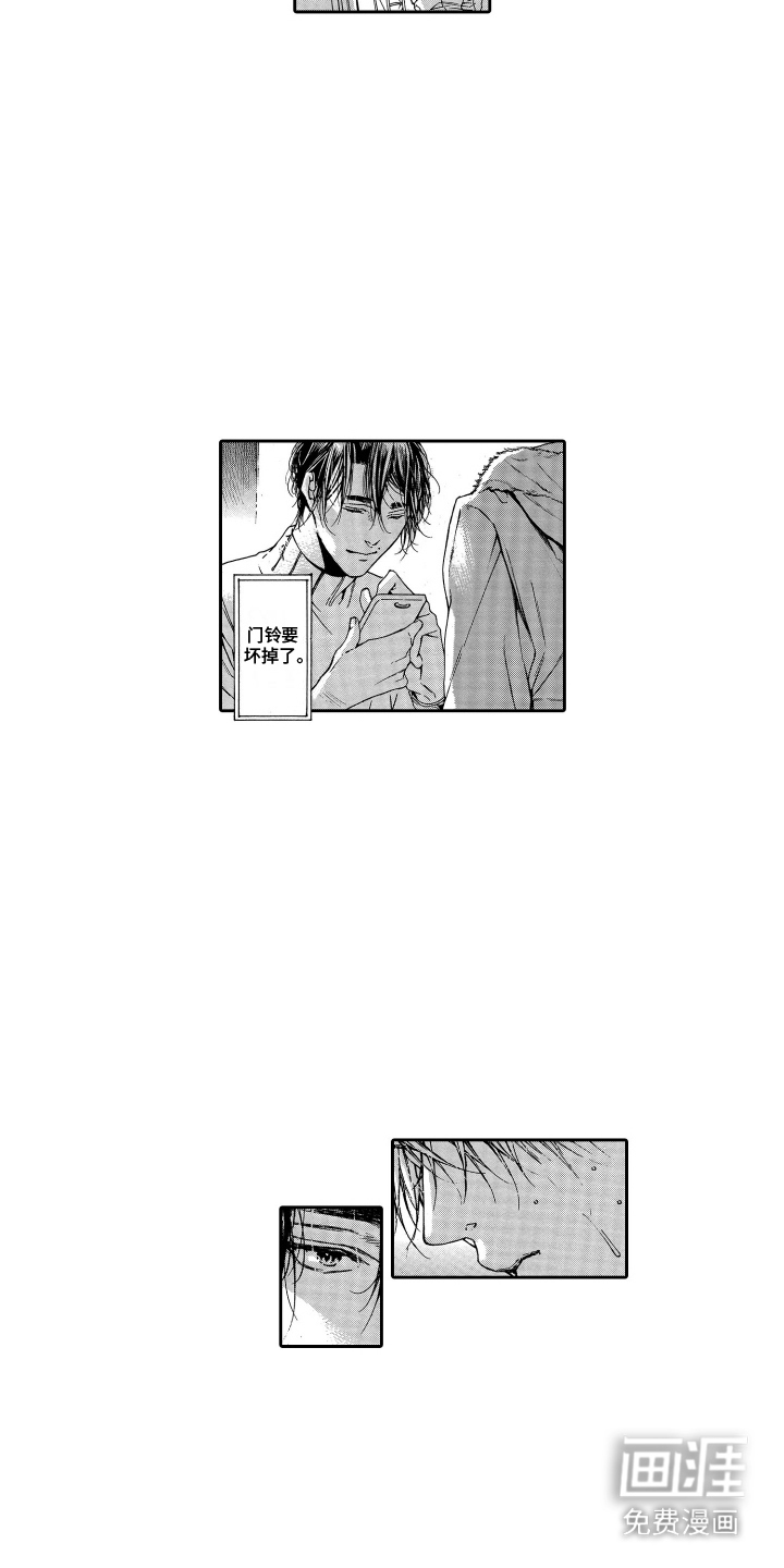 世界上最遥远的爱第16话图