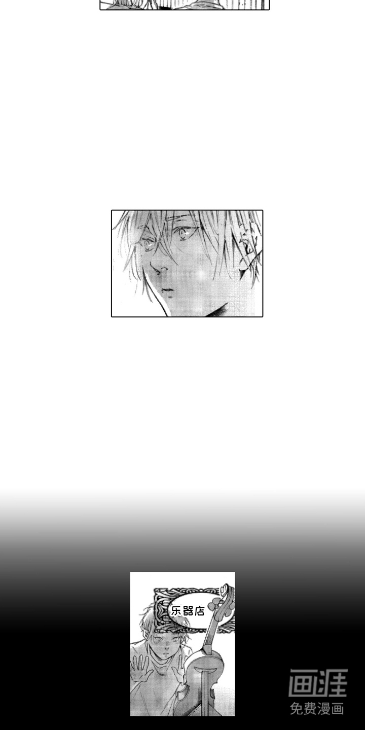 世界上最遥远的爱第17话图