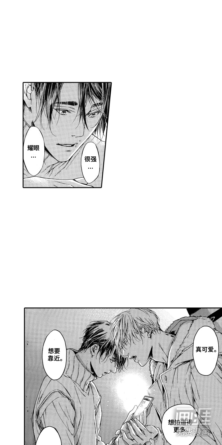 世界上最遥远的爱第18话图