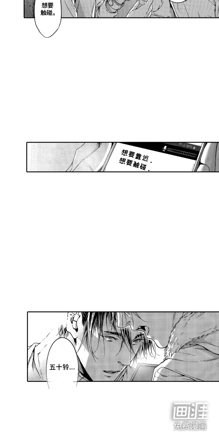 世界上最遥远的爱第18话图