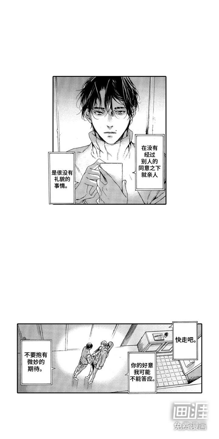 世界上最遥远的爱第19话图