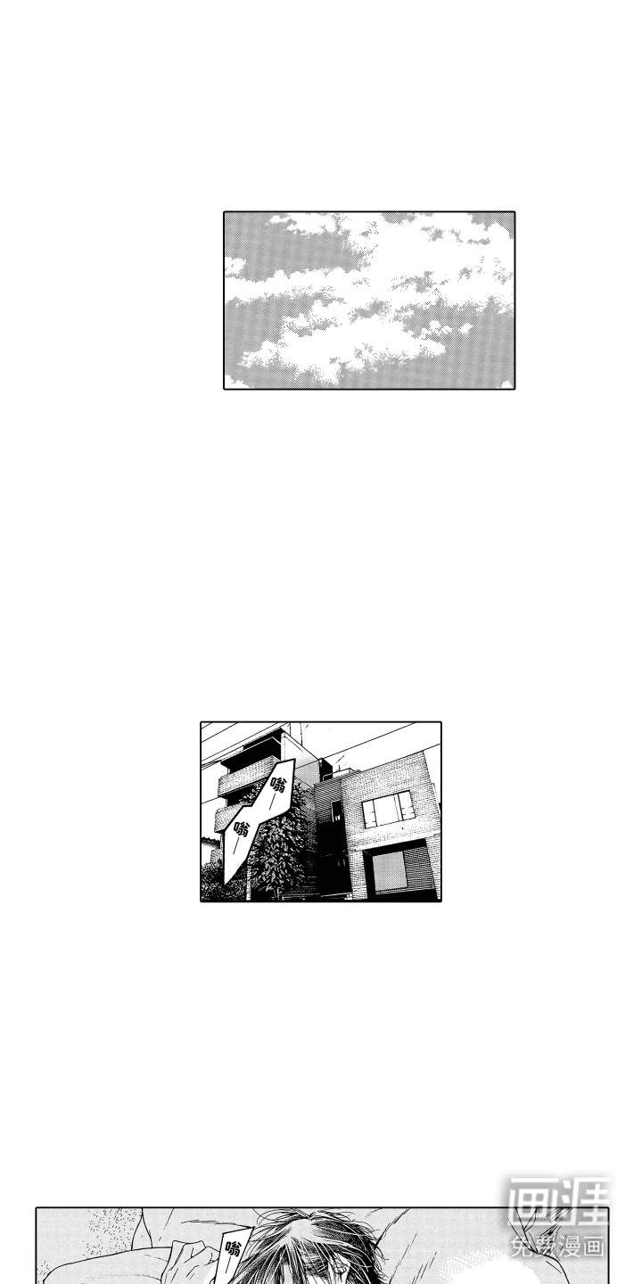 世界上最遥远的爱第2话图