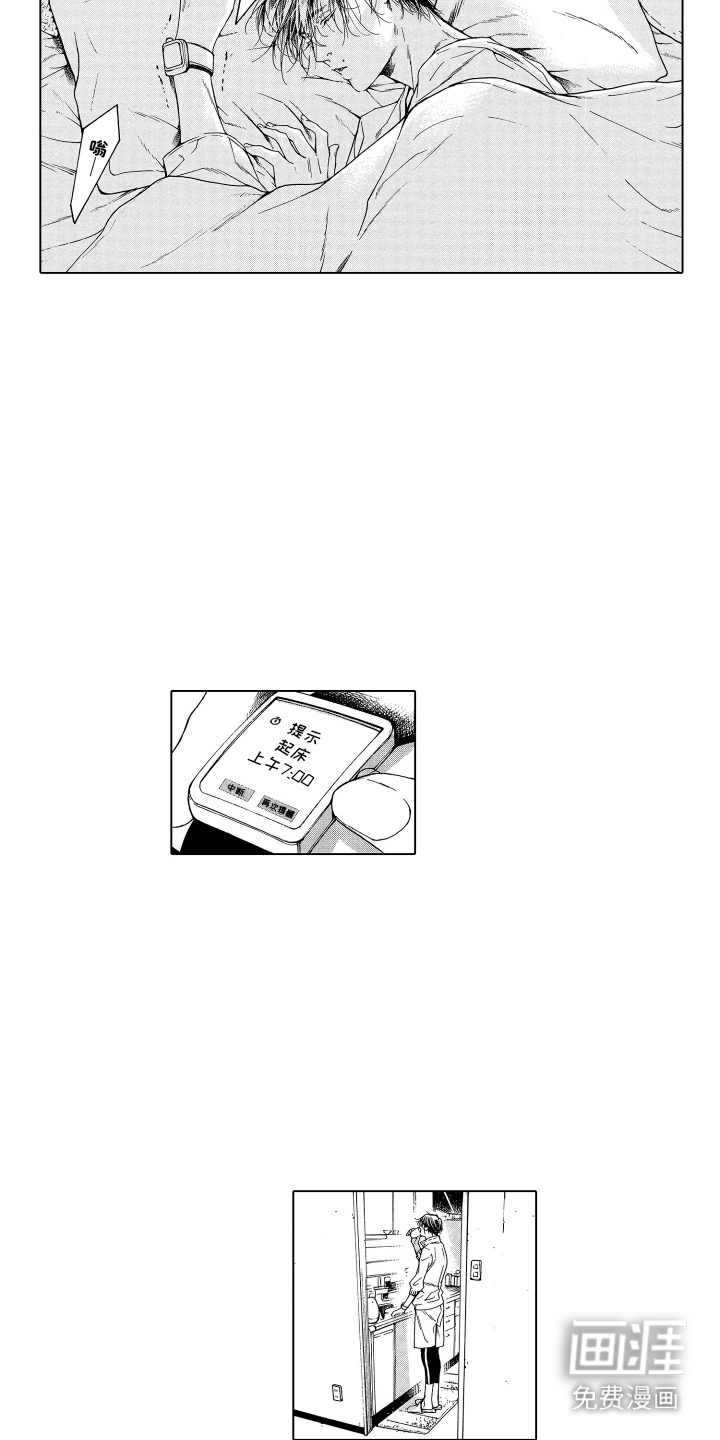 世界上最遥远的爱第2话图