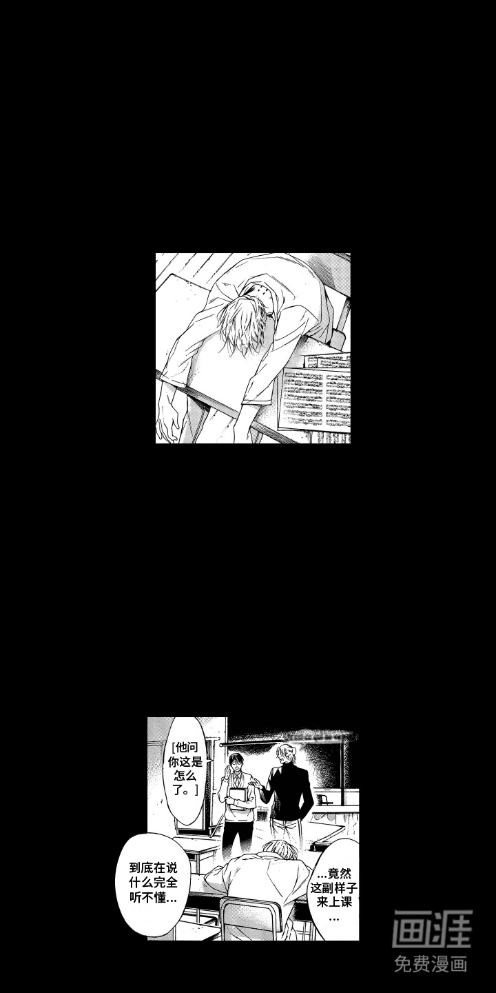 世界上最遥远的爱第21话图