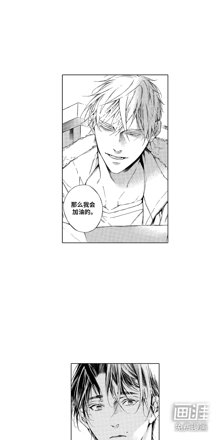 世界上最遥远的爱第22话图