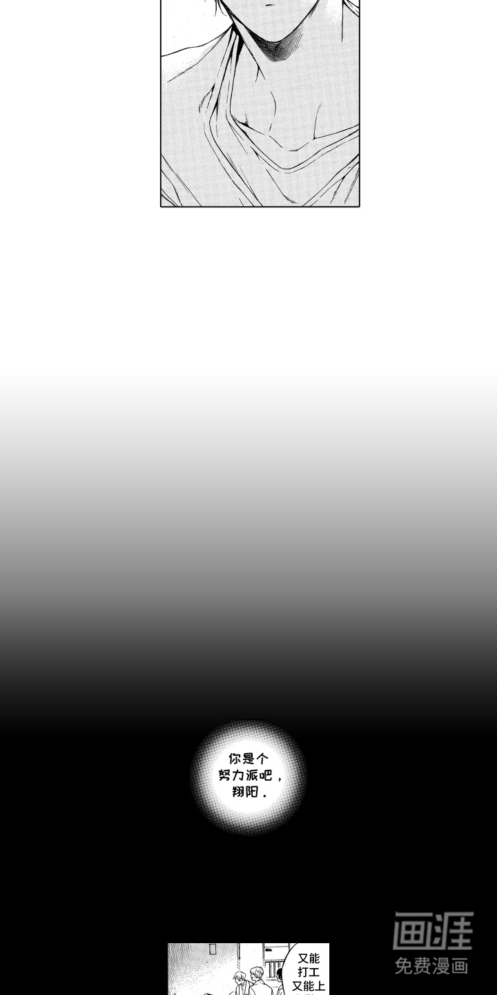 世界上最遥远的爱第22话图