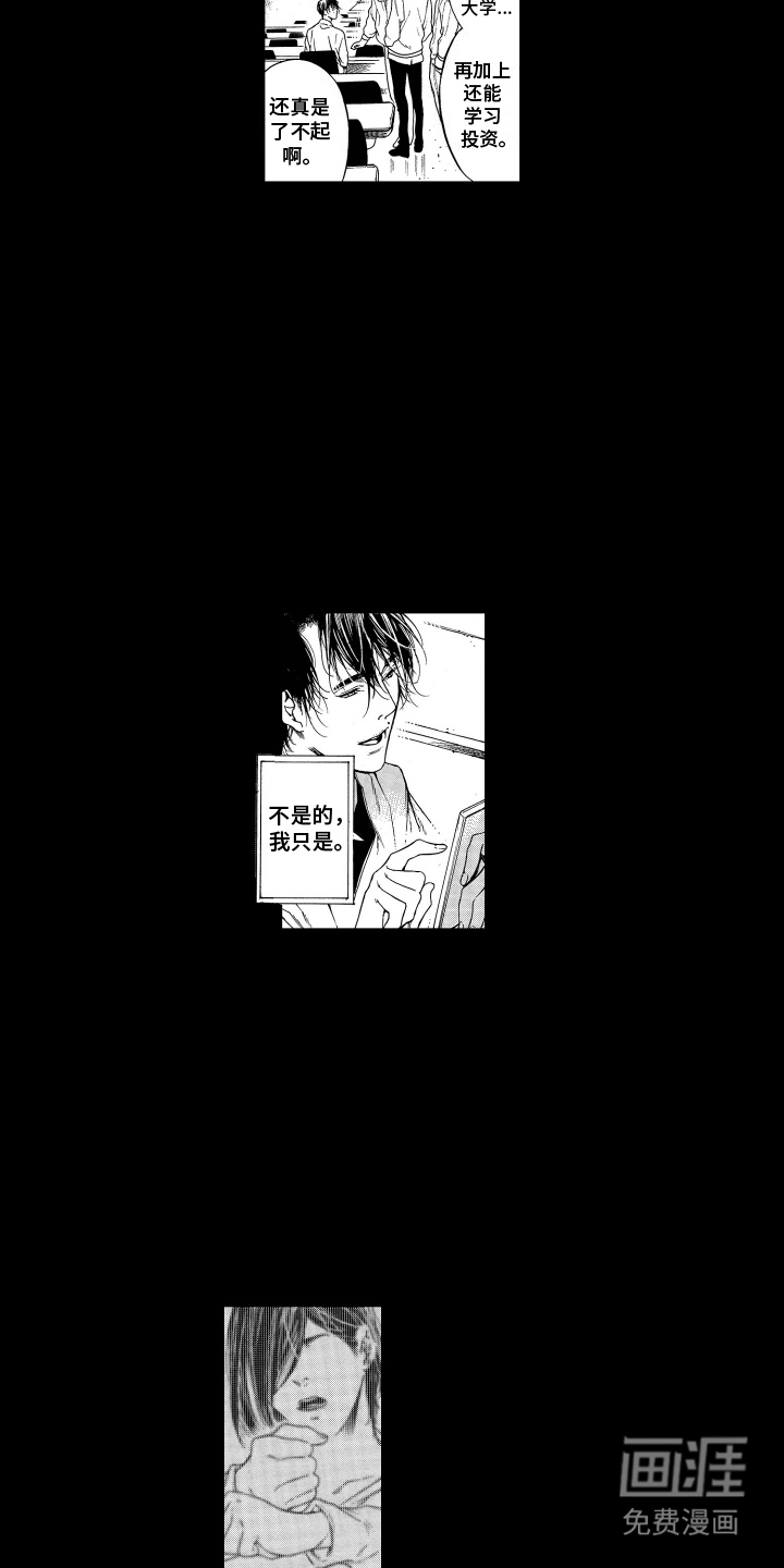 世界上最遥远的爱第22话图