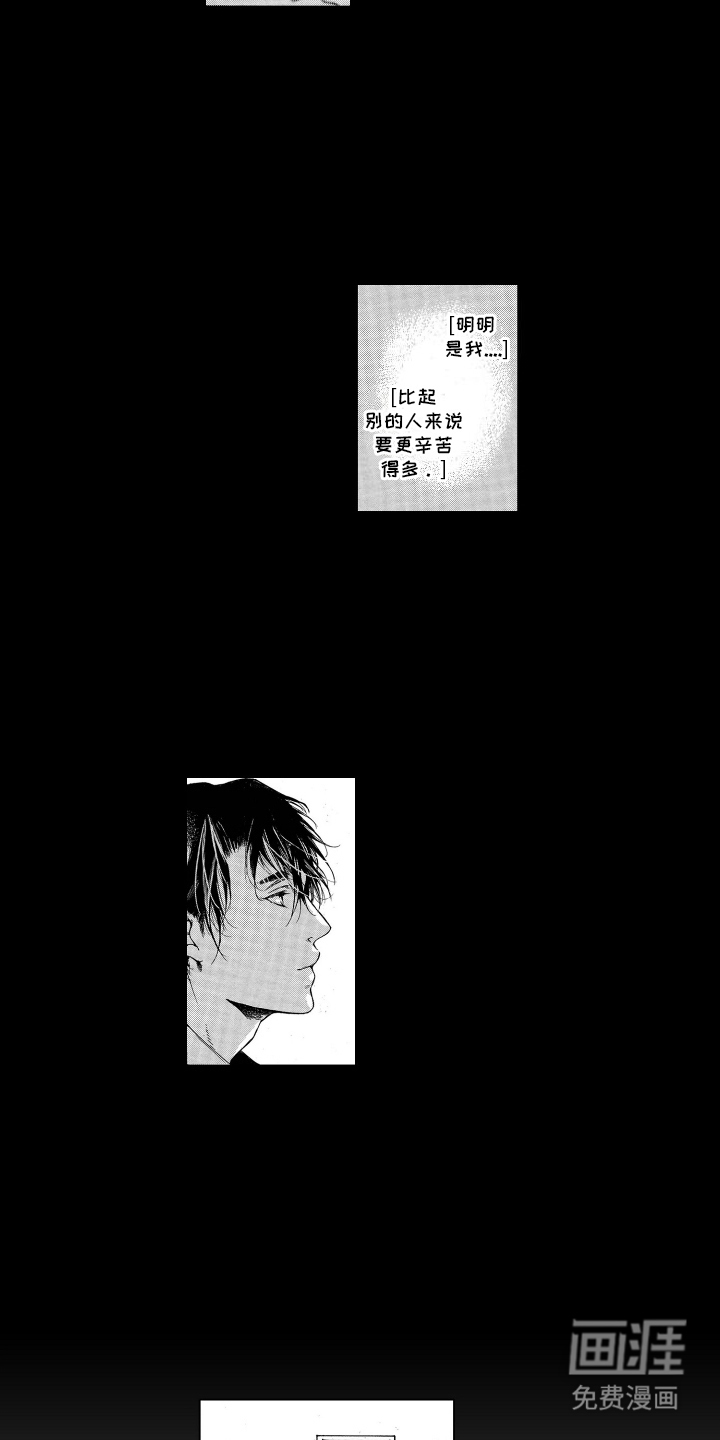 世界上最遥远的爱第22话图